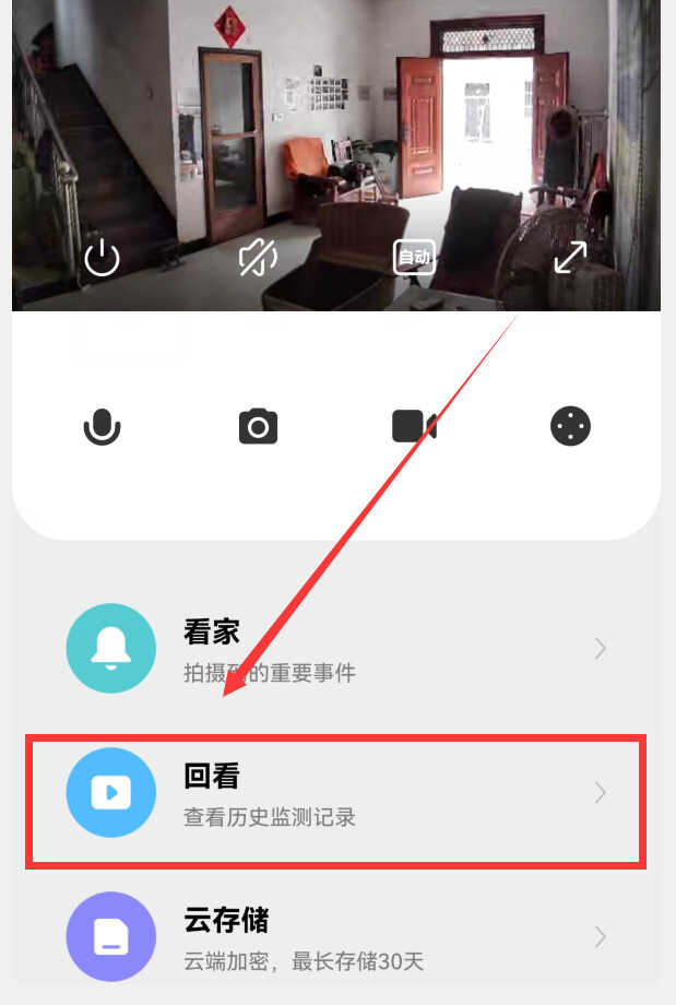 200元左右就能给家里装监控,还能当对讲机用,大家觉得怎么样?