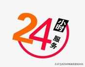 格力空调全国售后服务电话(全国24小时)联保服务热线