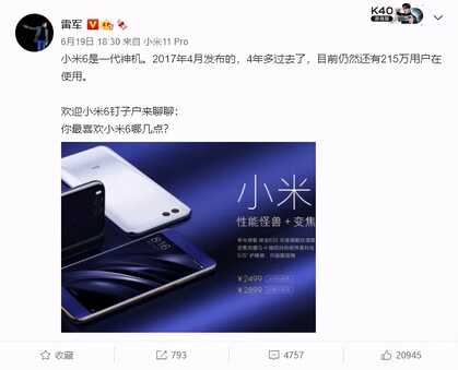 500元淘了一台小米6，我发现它比很多千元机都要强