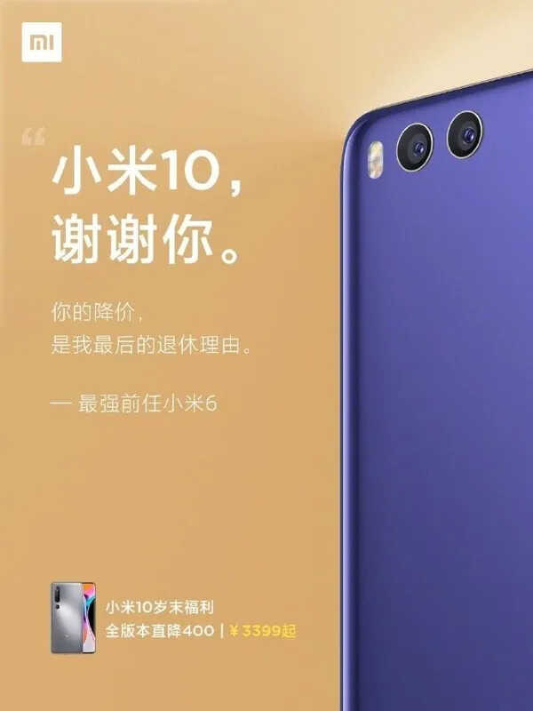 500元淘了一台小米6，我发现它比很多千元机都要强