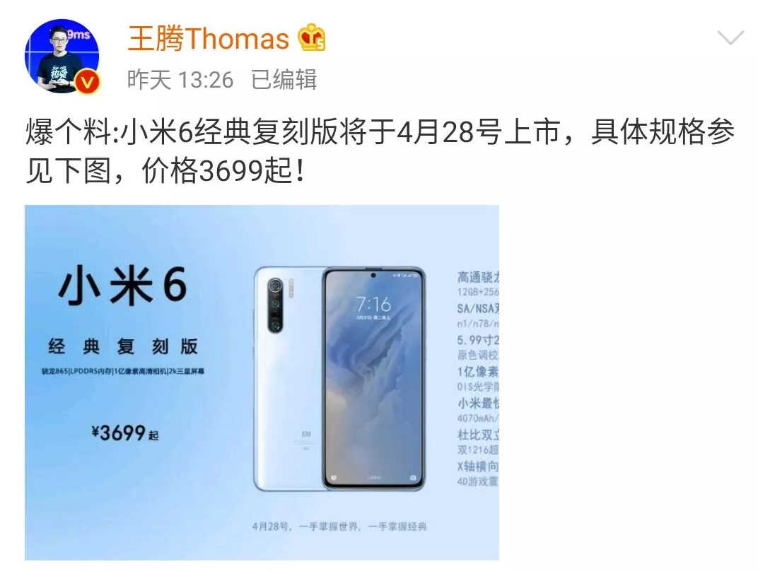 500元淘了一台小米6，我发现它比很多千元机都要强