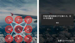 三星s6密码忘了怎么解锁（自己解锁再也不求人）