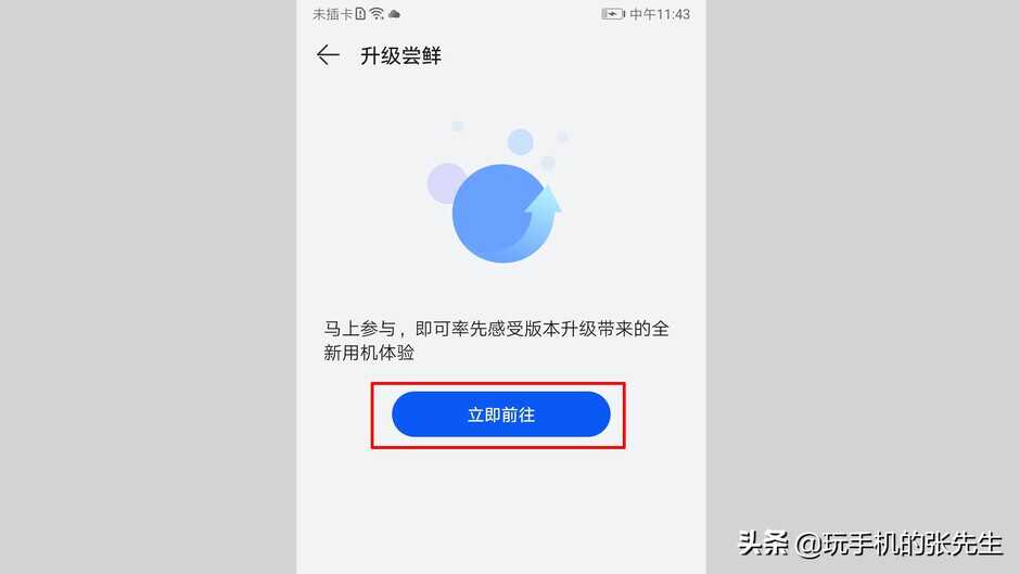 华为Mate10可以升级鸿蒙系统吗?详细操作步骤带你体验鸿蒙系统