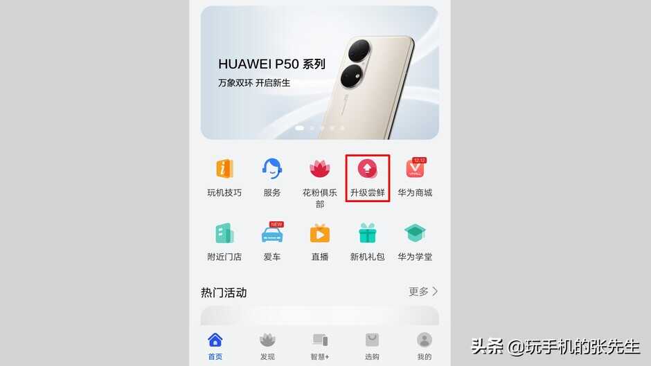 华为Mate10可以升级鸿蒙系统吗?详细操作步骤带你体验鸿蒙系统