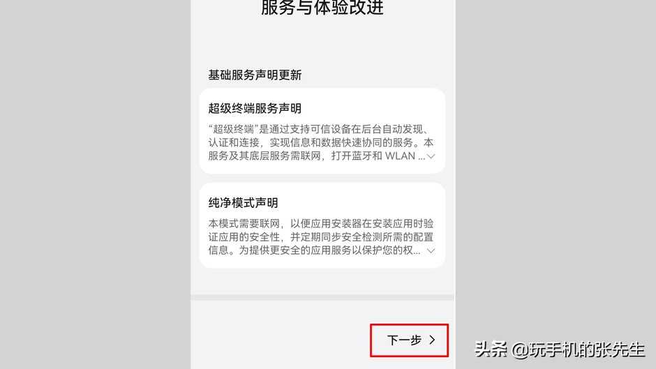 华为Mate10可以升级鸿蒙系统吗?详细操作步骤带你体验鸿蒙系统