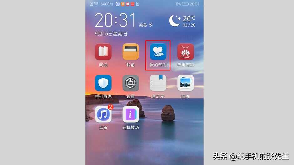 华为Mate10可以升级鸿蒙系统吗?详细操作步骤带你体验鸿蒙系统