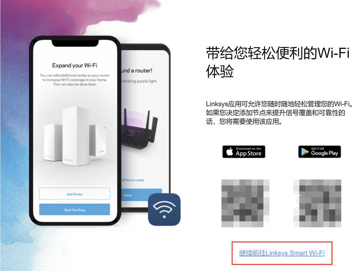 领势Linksys路由器配置教程:用电脑配置,远离APP