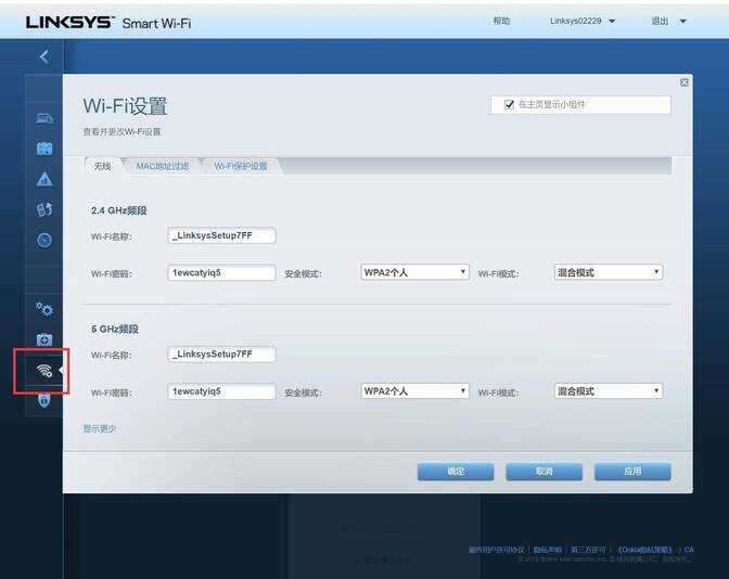 领势Linksys路由器配置教程:用电脑配置,远离APP