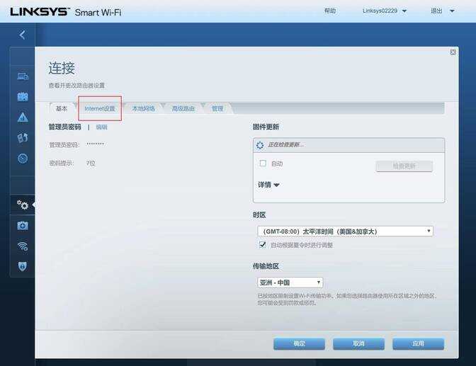 领势Linksys路由器配置教程:用电脑配置,远离APP