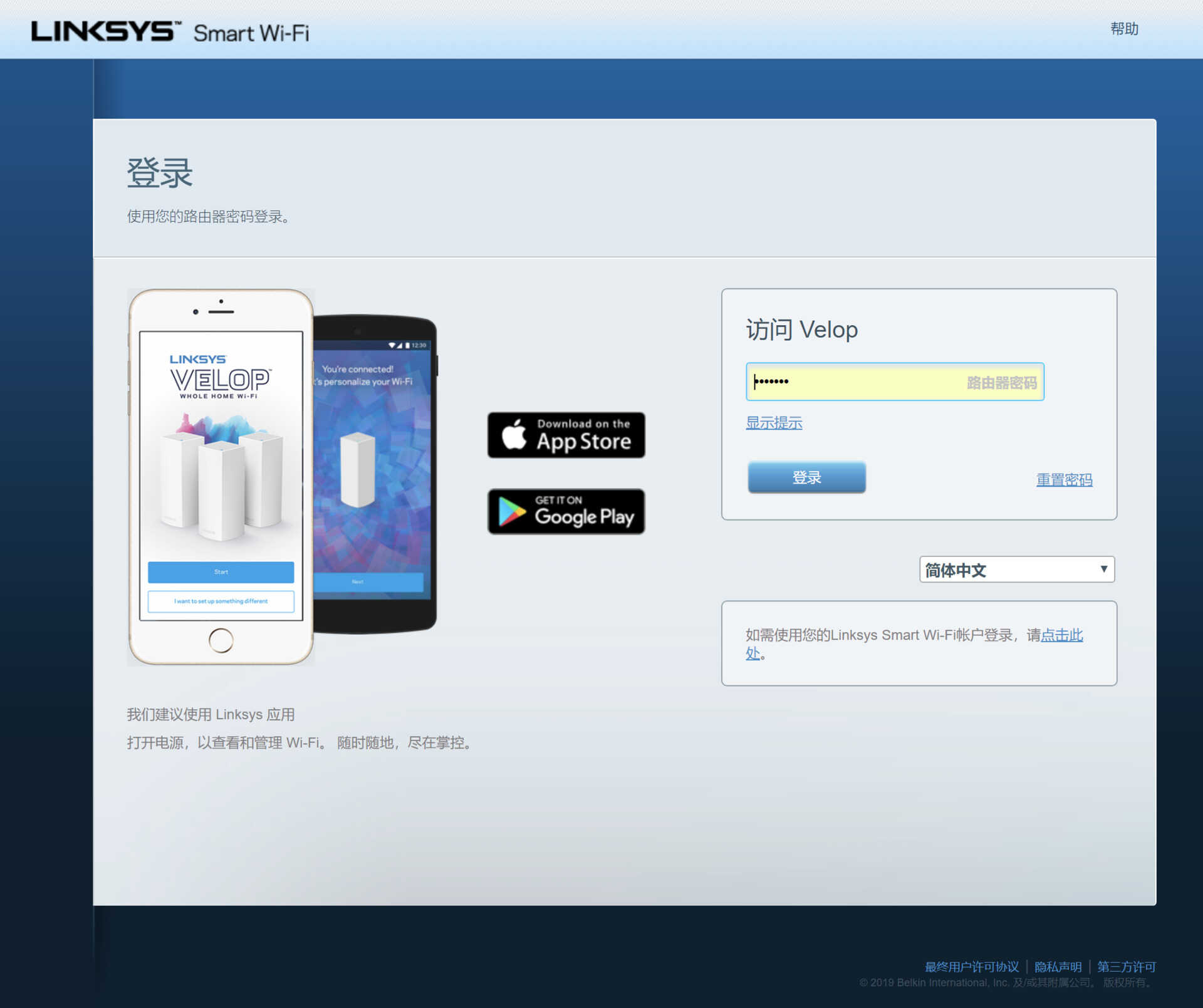 领势Linksys路由器配置教程:用电脑配置,远离APP