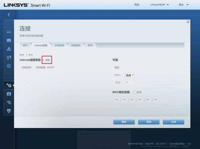 领势Linksys路由器配置教程:用电脑配置,远离APP