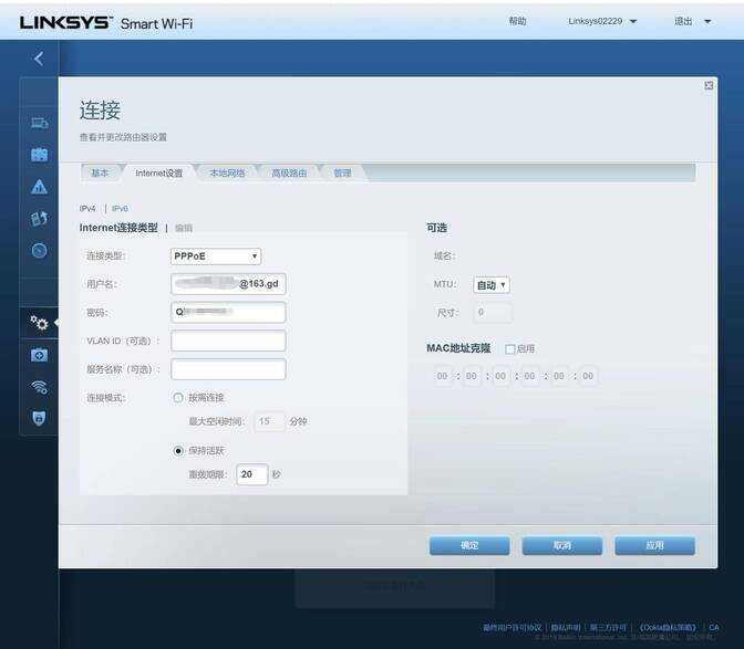 领势Linksys路由器配置教程:用电脑配置,远离APP