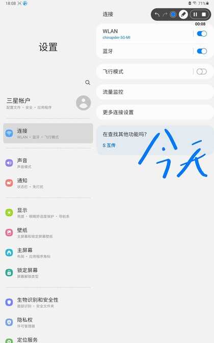 三星Galaxy Tab A8评测 谁说平板只能用来娱乐?