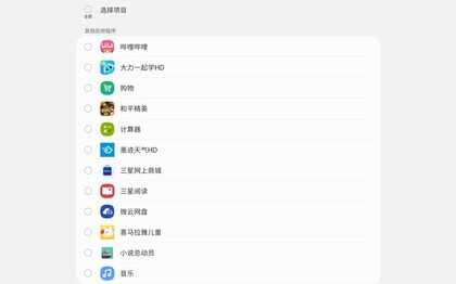 三星Galaxy Tab A8评测 谁说平板只能用来娱乐?
