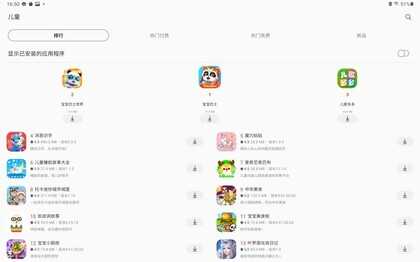 三星Galaxy Tab A8评测 谁说平板只能用来娱乐?