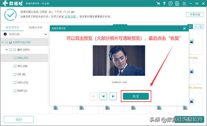 相机照片删除了怎么恢复?离谱,竟然还能这样恢复
