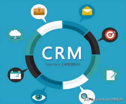 企业crm客户管理系统哪家好?