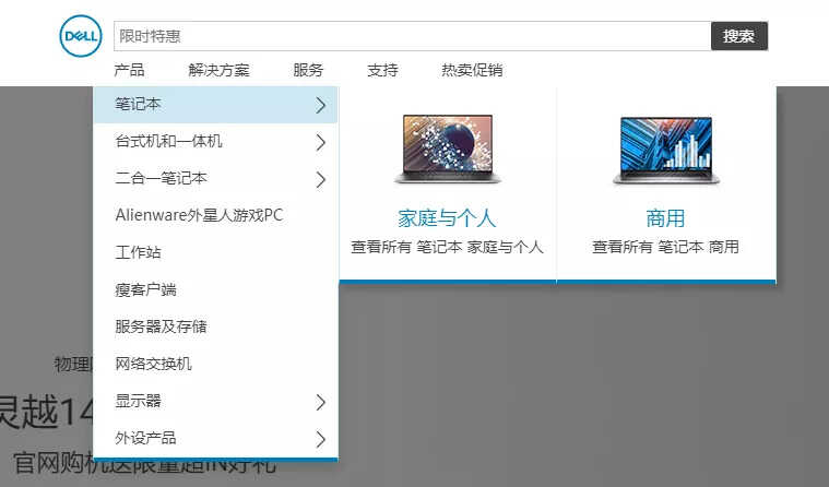 大家说的人傻钱多买戴尔,是有原因的