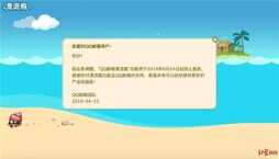 QQ漂流瓶正式关停!这些年QQ关掉的业务就是一本互联网发展史