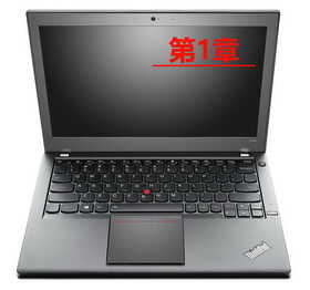 「重温经典」ThinkPad X240s评测第1章:外观可爱精简奇怪