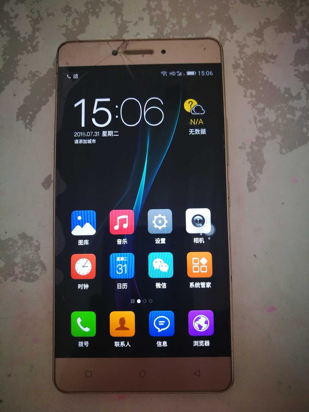 金立手机忘记锁屏密码怎么办?双清解除屏幕密码,超简单实用