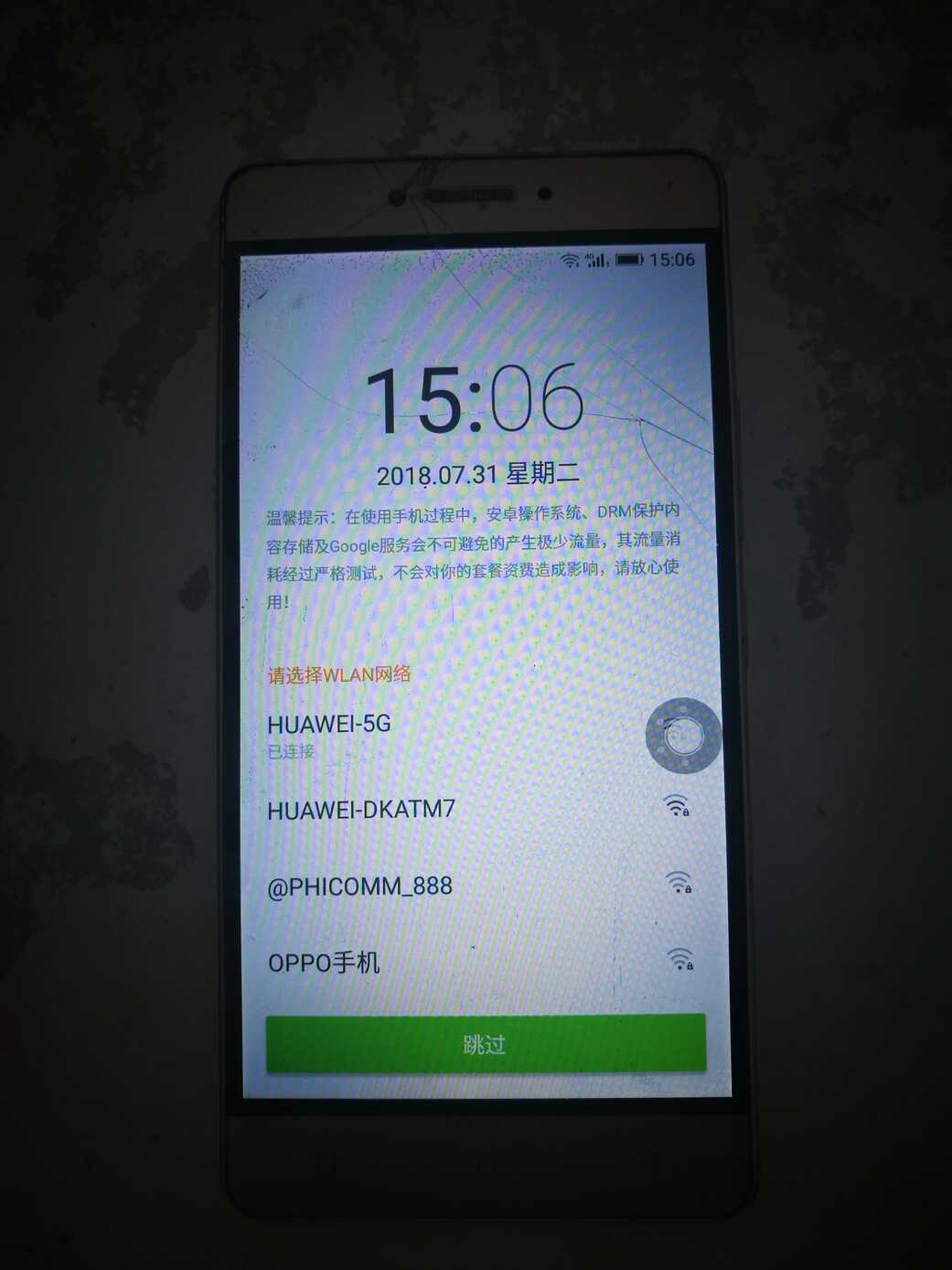 金立手机忘记锁屏密码怎么办?双清解除屏幕密码,超简单实用
