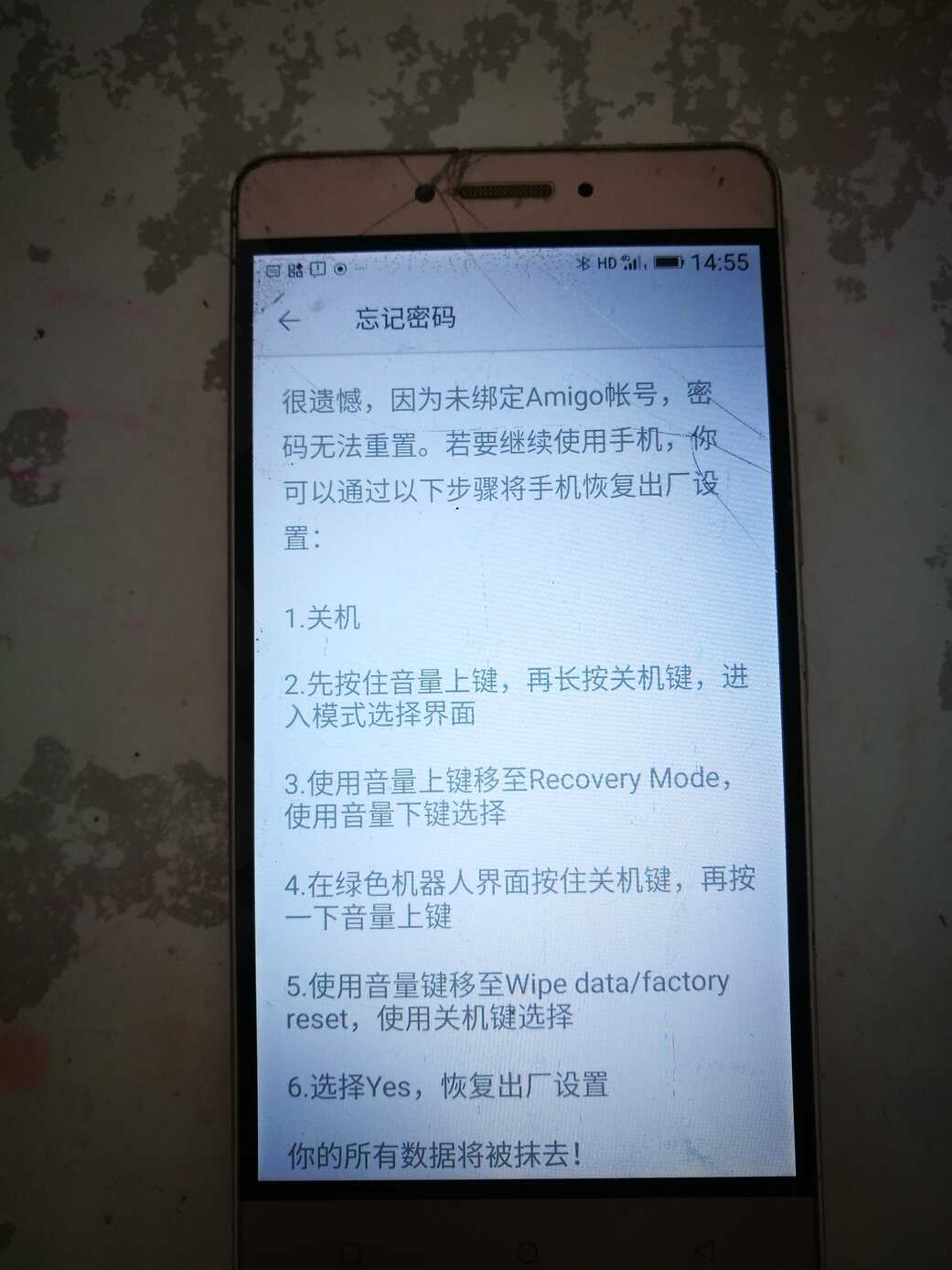 金立手机忘记锁屏密码怎么办?双清解除屏幕密码,超简单实用