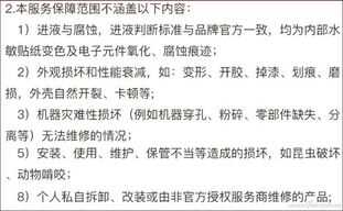笔记本售后调查——宏碁笔记本售后有啥特色?