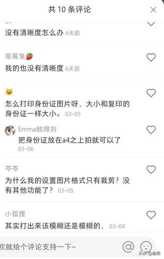 手机拍照打印出来变黑怎么办?电脑上简单操作,图片清晰了