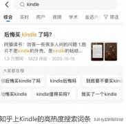 亚马逊的kindle值得购买吗（用事实说话）