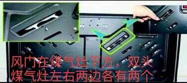 煤气灶使用技巧二:如何把煤气灶红火调节成蓝火