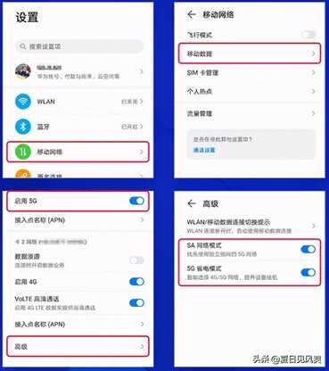 用了5G手机,网速依然很慢,其实你可能忘记打开这个开关了?