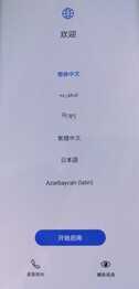 华为激活码、锁屏码忘记无法解锁,刷机流程