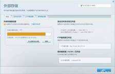 Linksys EA8300玩家试用心得(新浪众测:含量百分百)