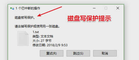win10磁盘写保护怎么去掉?这个方法最实用!