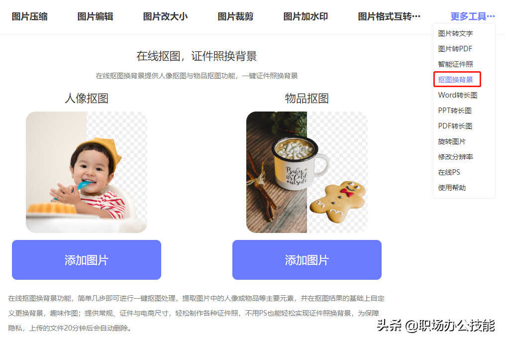 4款免费的图片处理工具,丝毫不逊色PS,用一次就彻底爱上了