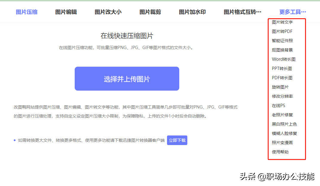4款免费的图片处理工具,丝毫不逊色PS,用一次就彻底爱上了