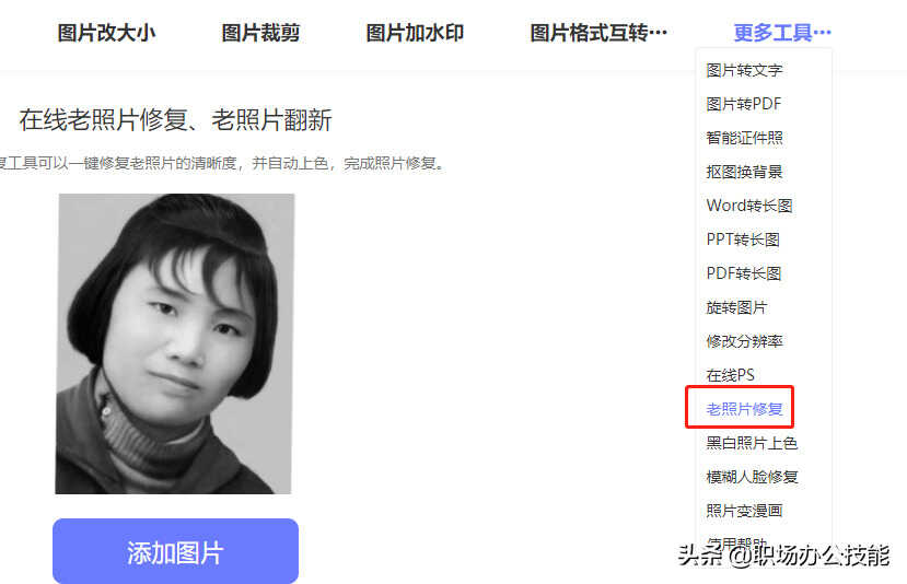4款免费的图片处理工具,丝毫不逊色PS,用一次就彻底爱上了