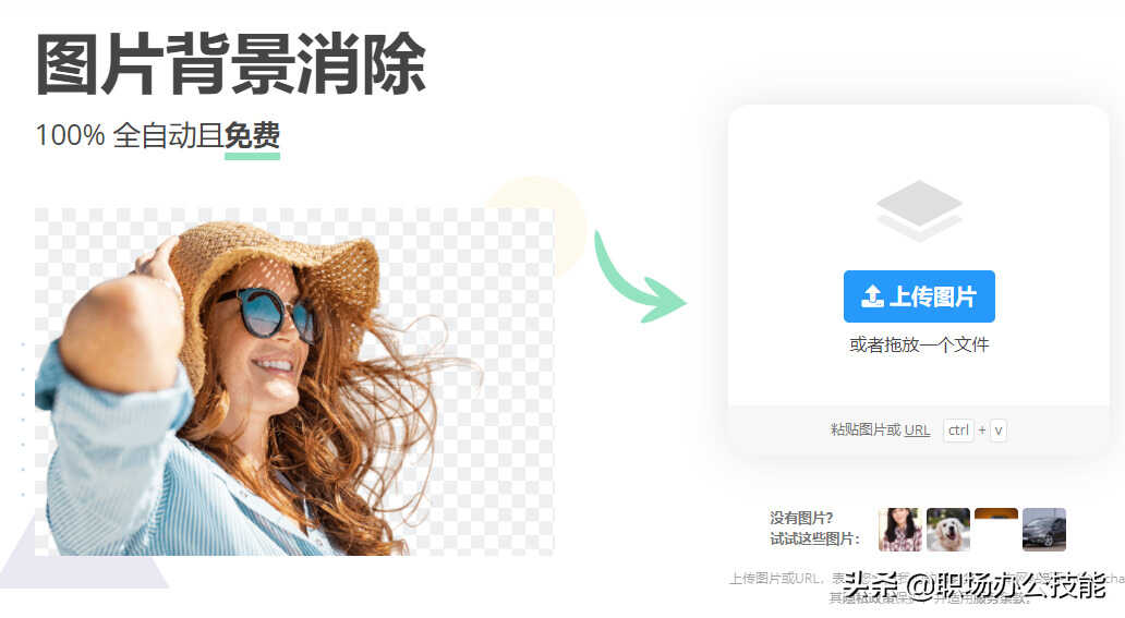 4款免费的图片处理工具,丝毫不逊色PS,用一次就彻底爱上了