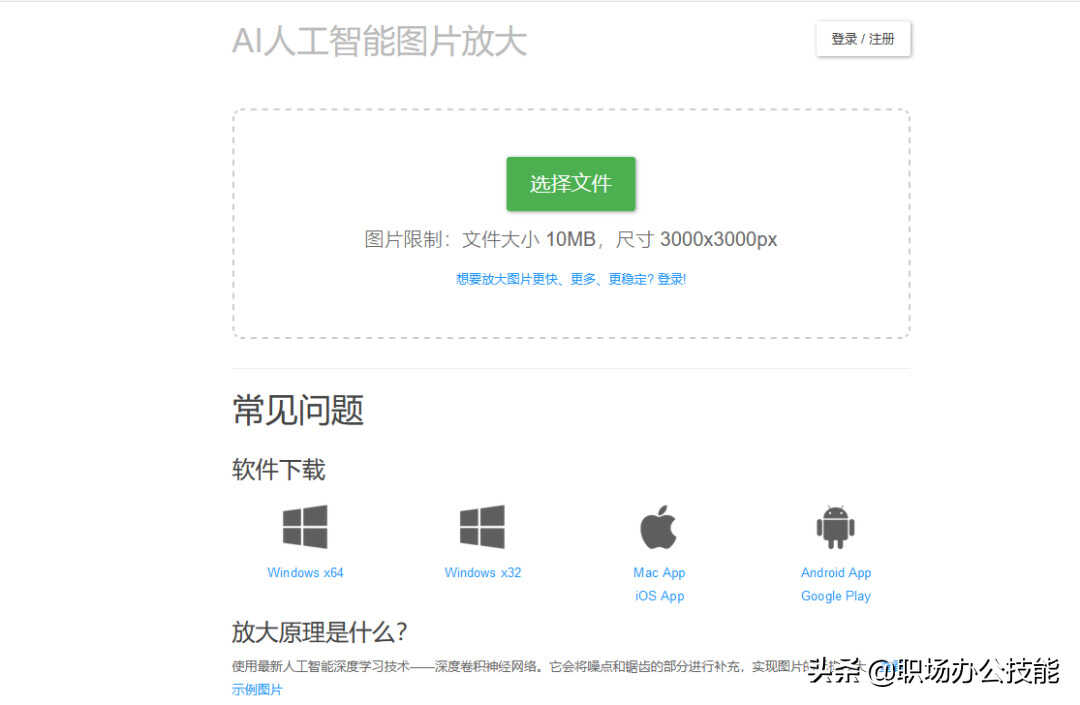 4款免费的图片处理工具,丝毫不逊色PS,用一次就彻底爱上了