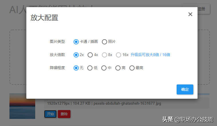 4款免费的图片处理工具,丝毫不逊色PS,用一次就彻底爱上了