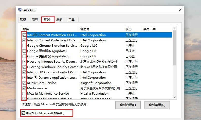 电脑开机慢?三个步骤帮你搞定,电脑瞬间秒开机