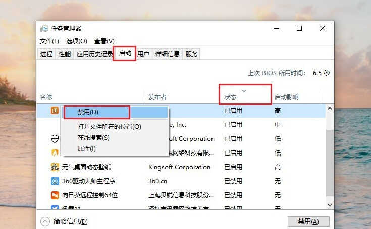 电脑开机慢?三个步骤帮你搞定,电脑瞬间秒开机