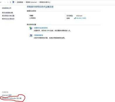 防火墙设置找不到?快来这里
