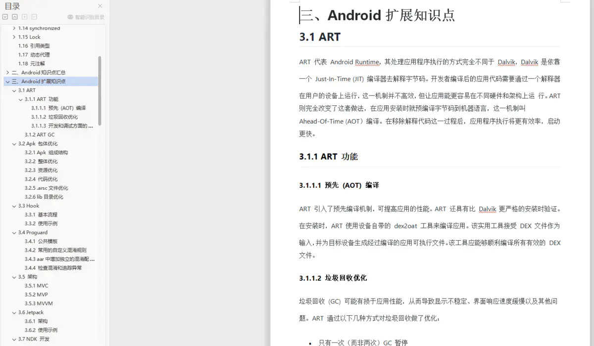 安卓编程的本质是什么?如何提升自己的编程水平?全文干货