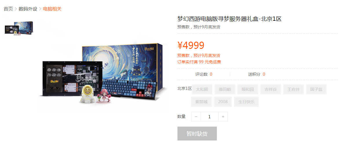 4999元买一台服务器贵吗?官方商城已被抢购一空
