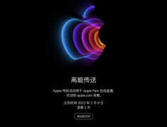iphone新款2022发布时间（一起见证苹果的进展）