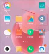 小米max怎么样隐藏应用（这些手机小技巧你懂多少）
