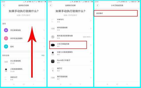 小米AI音箱教你怎么控制传统家电，让你的家庭更智能！