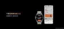 智能私教为跑者而生,华为WATCH GT Runner全面评测